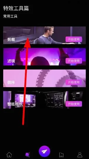 Pr视频剪辑-2