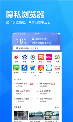 小象浏览器手机版截图