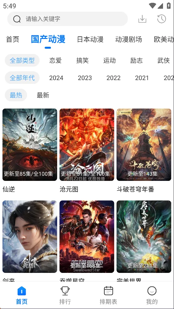 漫漫国2026最新版-1