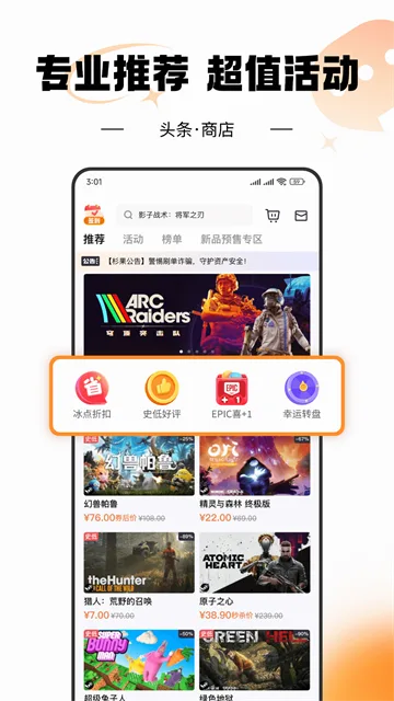 杉果截图