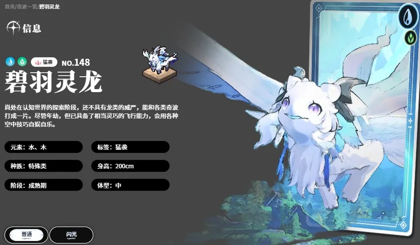 《蓝色星原：旅谣》T0奇波选择攻略-5
