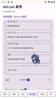 蓝色大肥鱼桌宠1.3.0apk-1