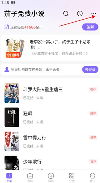 茄子免费小说-1