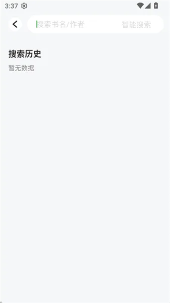 布可小说阅读入口-2
