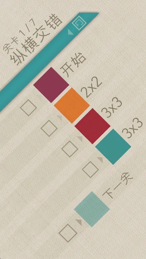 缤纷彩带手机版-1