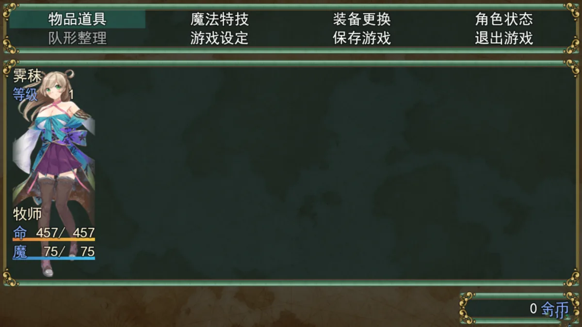 祛魅:教化-4