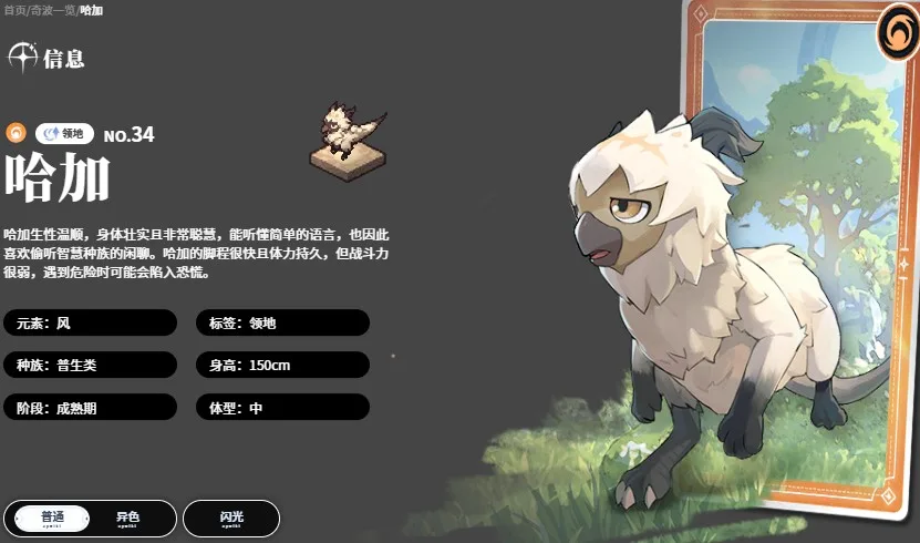 《蓝色星原：旅谣》T0奇波选择攻略-2
