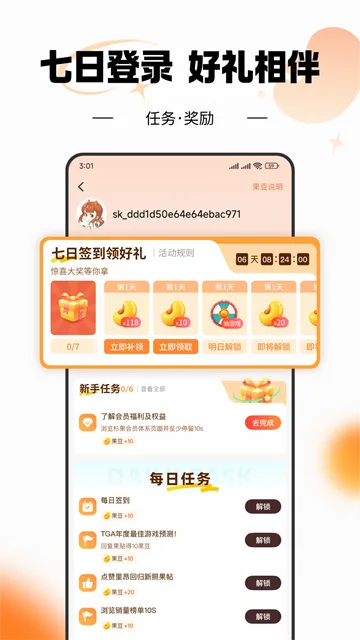 杉果游戏平台截图