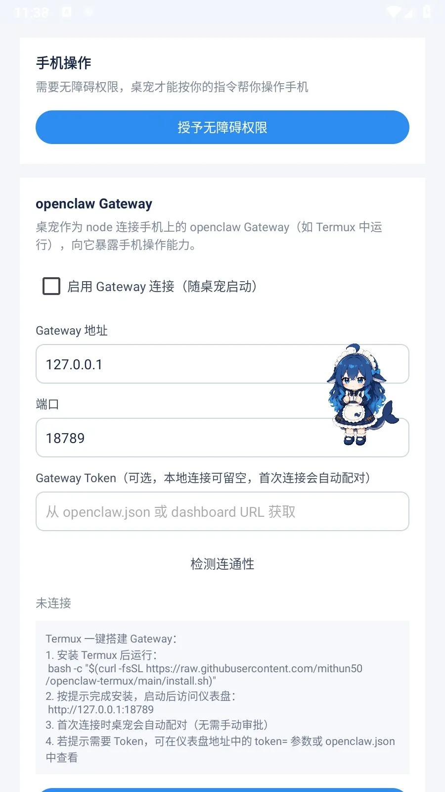 蓝色大肥鱼桌宠截图