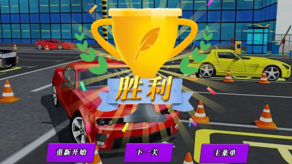 驾考模拟器-7