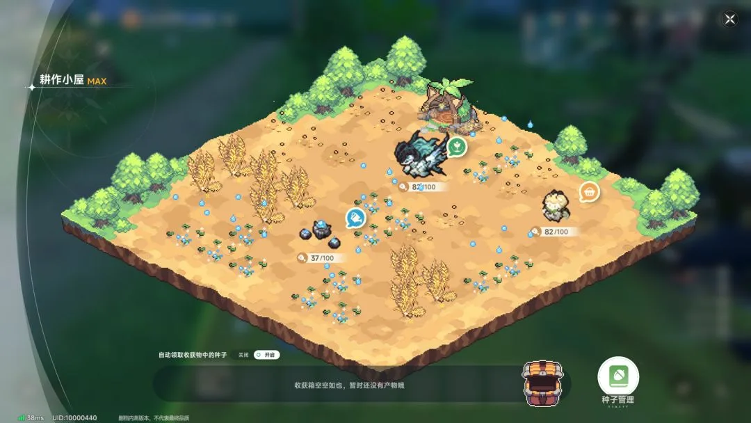 《蓝色星原：旅谣》农田种植玩法攻略-5