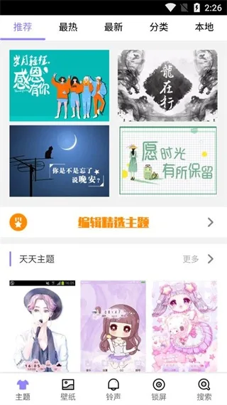 点心桌面极速版-1