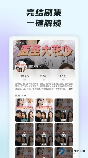 趣看短剧免费版截图