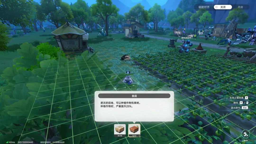 《蓝色星原：旅谣》农田种植玩法攻略-3
