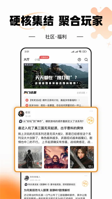 杉果截图