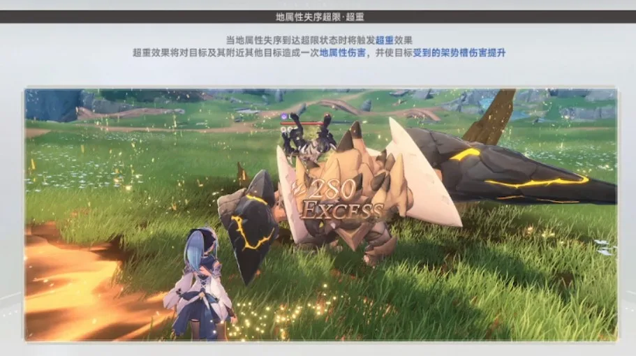 《蓝色星原：旅谣》失序印记机制介绍-5
