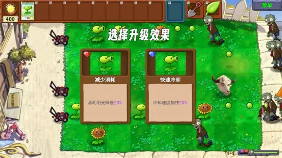 植物大战僵尸天赋版-6