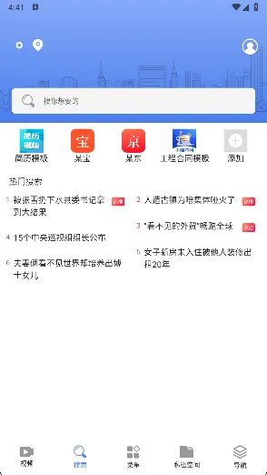 小象浏览器-2