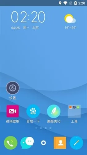 点心桌面老旧版-1