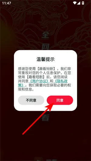 趣看短剧-1