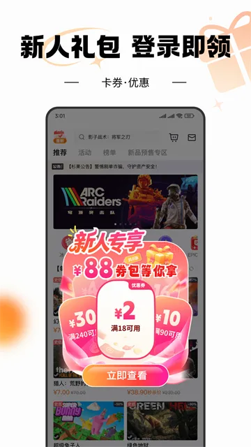 杉果截图