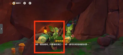 《原神》谎言与约定任务攻略-7