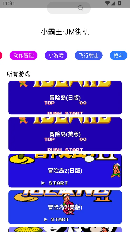 JM街机截图