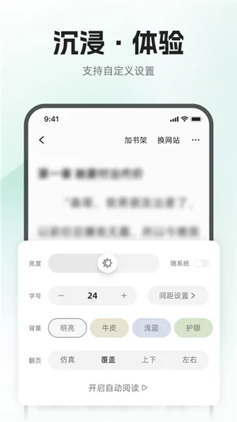 布可小说阅读入口-5