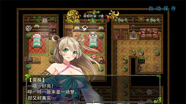 祛魅：教化重置版截图