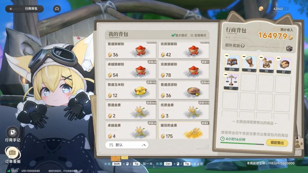 《蓝色星原：旅谣》农田种植玩法攻略-7