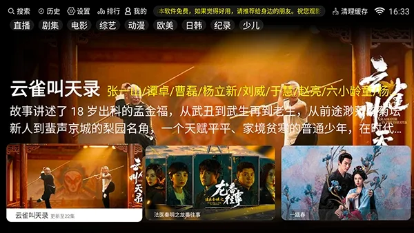 大象影院tv电视版截图