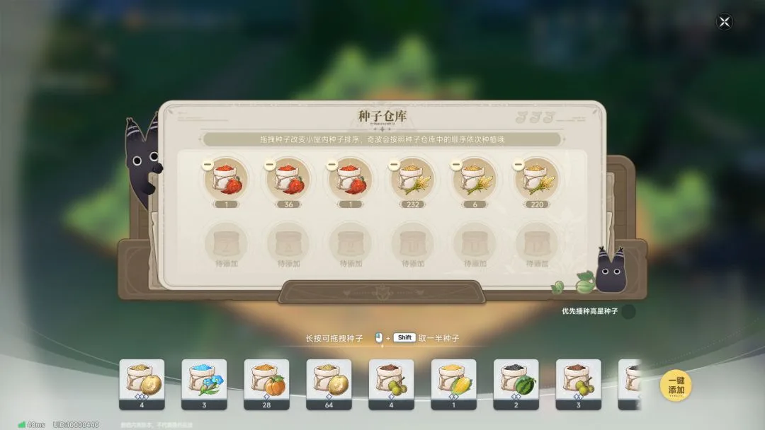 《蓝色星原：旅谣》农田种植玩法攻略-6