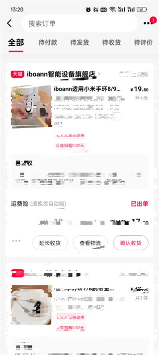 《天猫》app退货退款申请教程一览-4