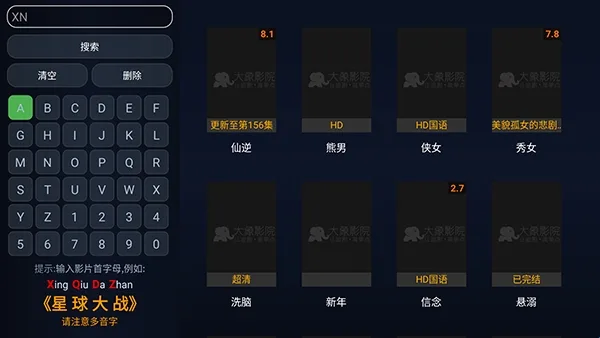 大象影院-2