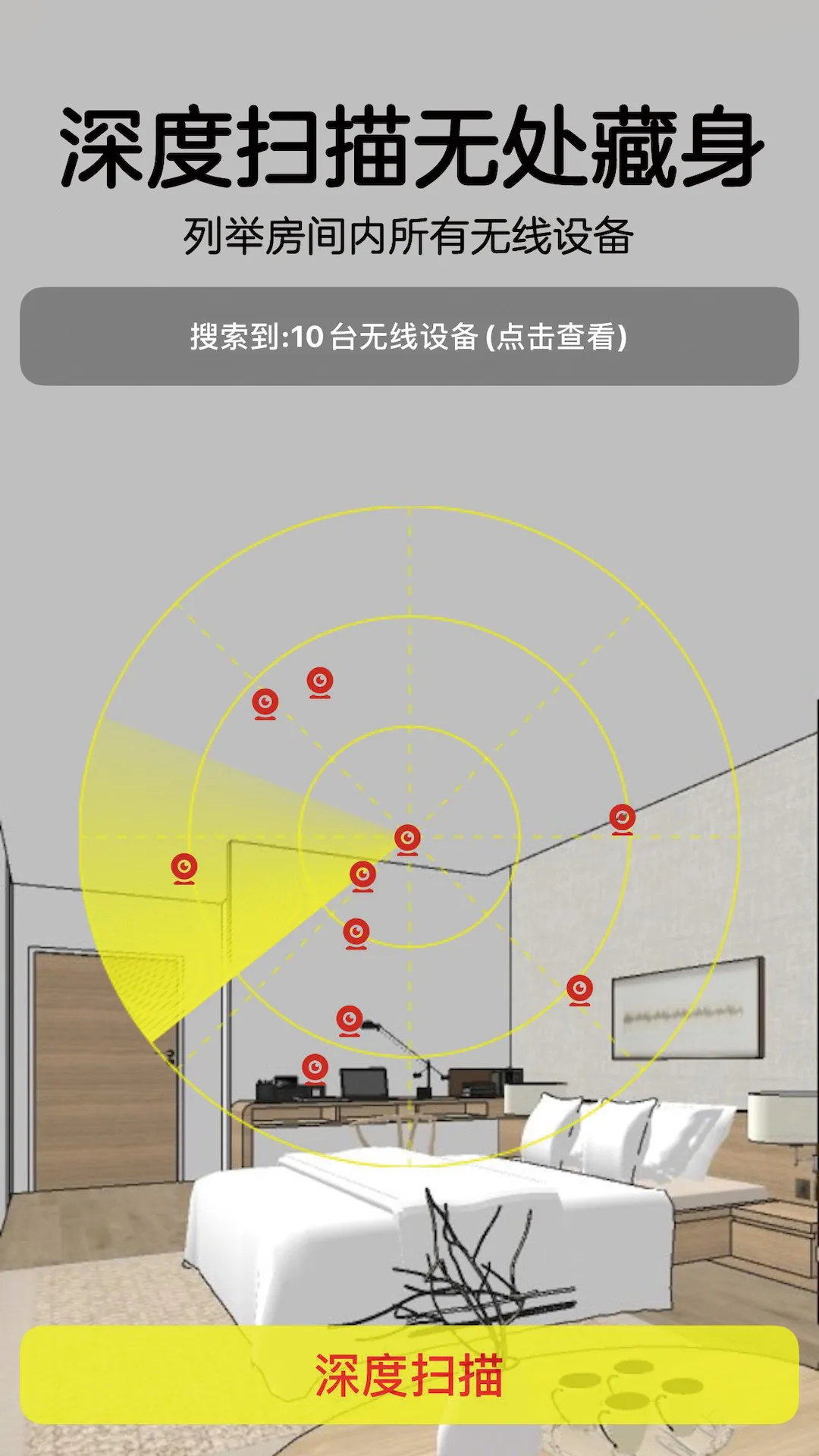 针孔摄像头探测器-2