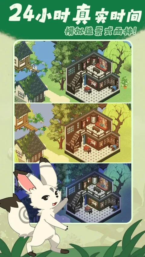林姑村记事截图