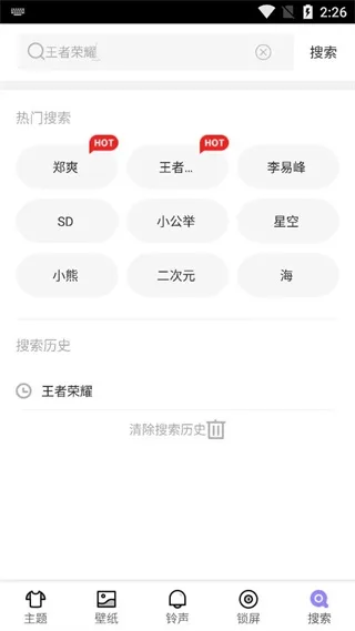 点心桌面极速版-2