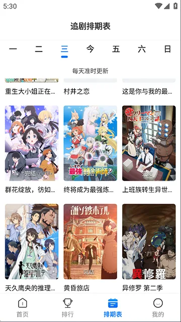 漫漫国截图