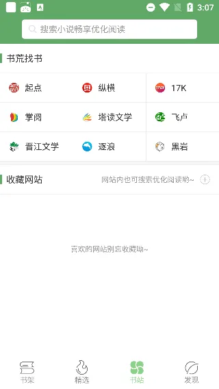 搜书侠-2