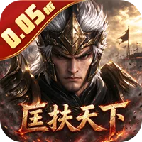 鏖战三国 0.05折匡扶天下