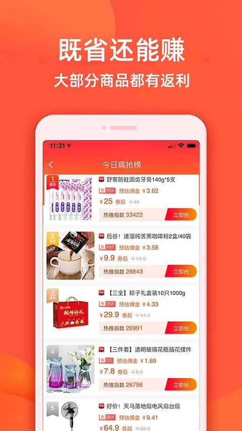 实惠鸭-2