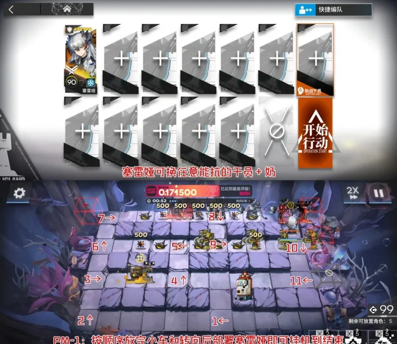 《明日方舟》视相博物馆演化最新活动前6关挂机攻略-2