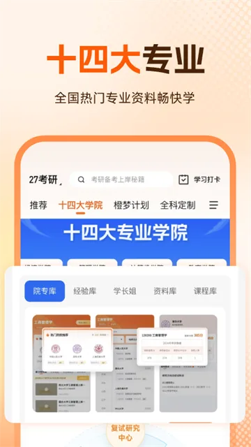 橙啦截图