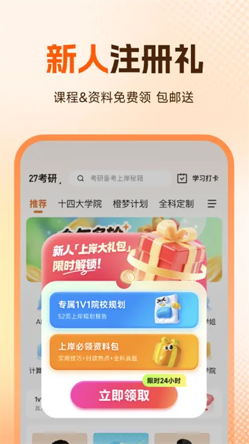 橙啦截图
