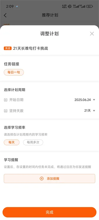 橙啦-3