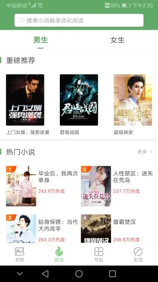 搜书侠旧版截图
