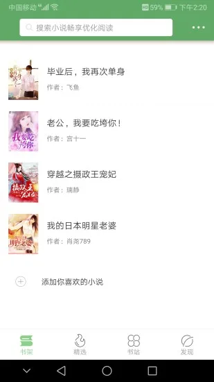 搜书侠旧版截图
