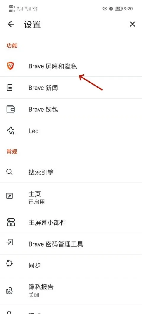 Brave-2
