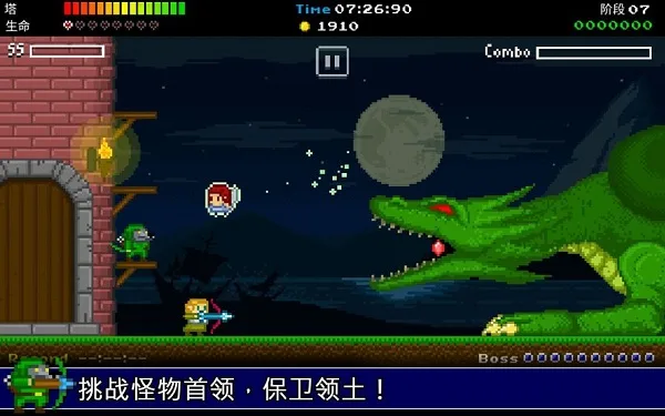 战争保卫者手机版截图