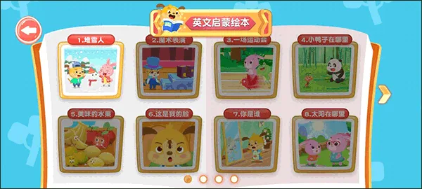 麦田英语-3